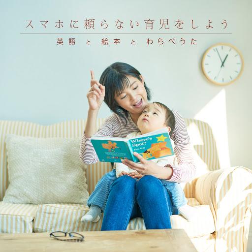 4月2日（火）Baby English Labo（BEL）がイベントに出展します（東京都杉並区）