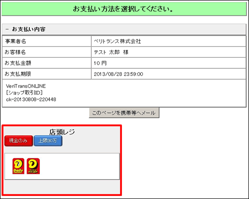 画面イメージ1 パソコンの場合