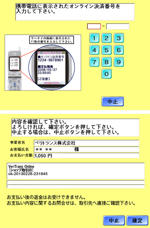 申込券イメージ