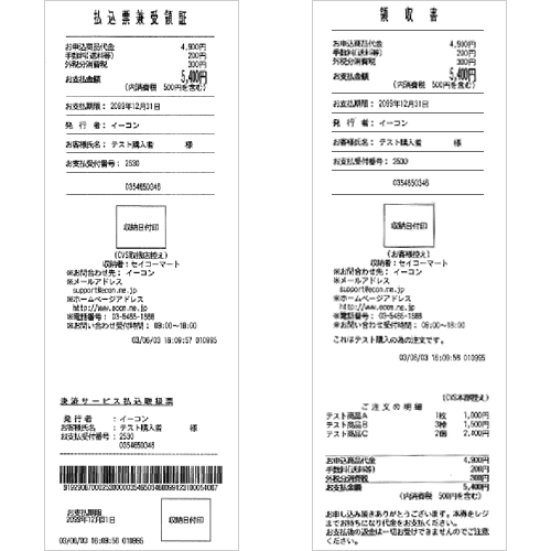 各券イメージ