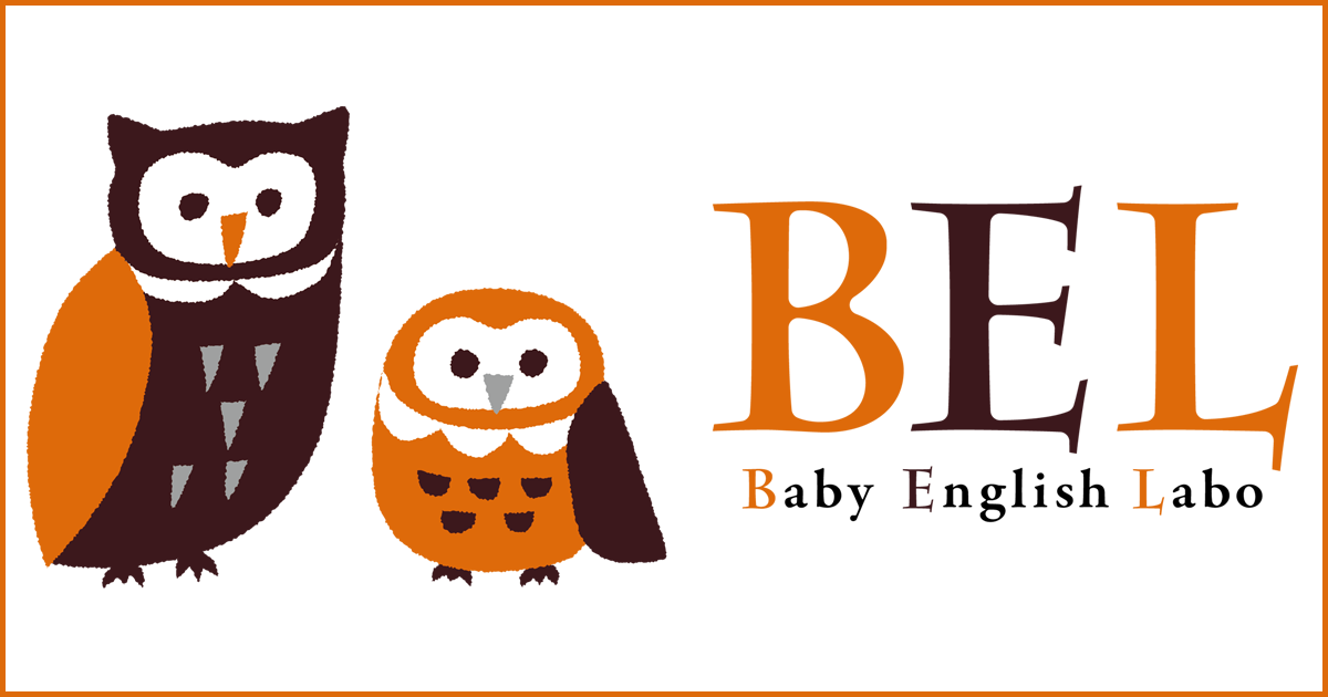 一緒に英語絵本の世界へ旅しよう Baby English Labo